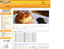Tablet Screenshot of paganini.jp